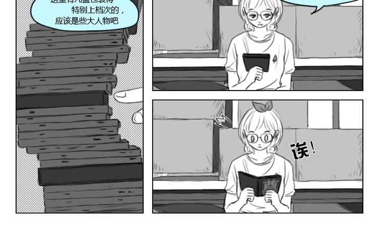 第16话 人生是一直艰难23
