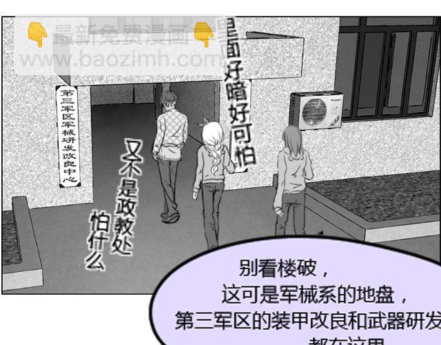 第4话 为了叶家要努力考研2