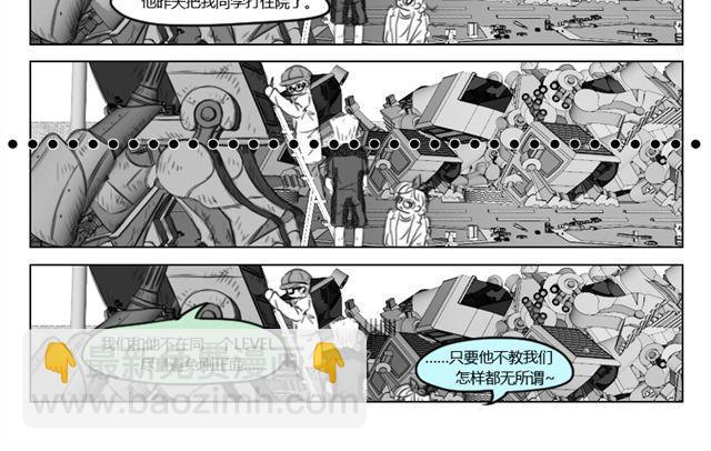 第13话 老师你偏心13