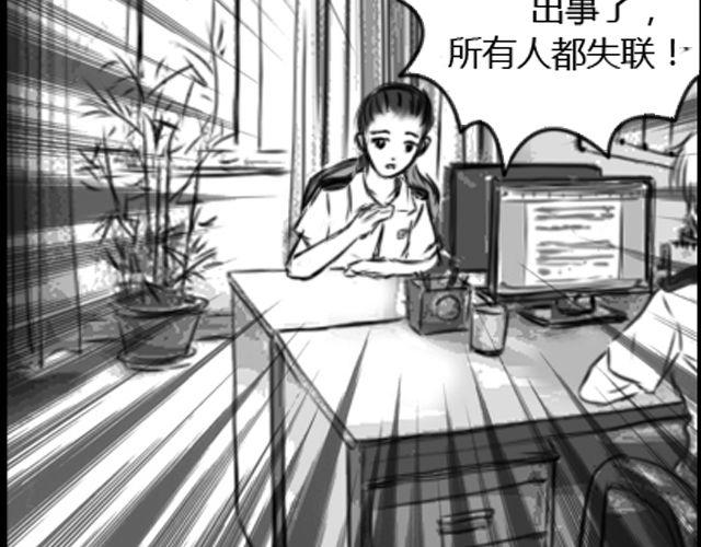 第1话 这么怂，就不要谈恋爱了54