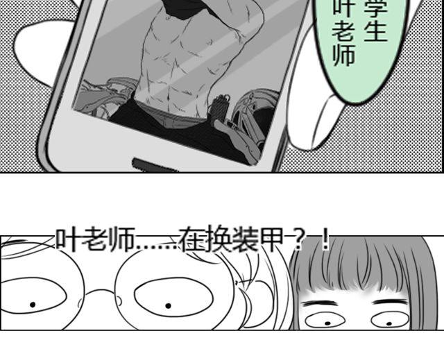 第3话 跟我们走一趟吧13