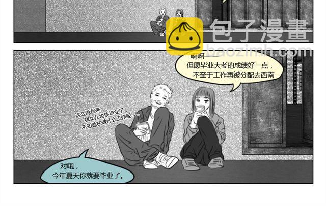 第13话 老师你偏心7
