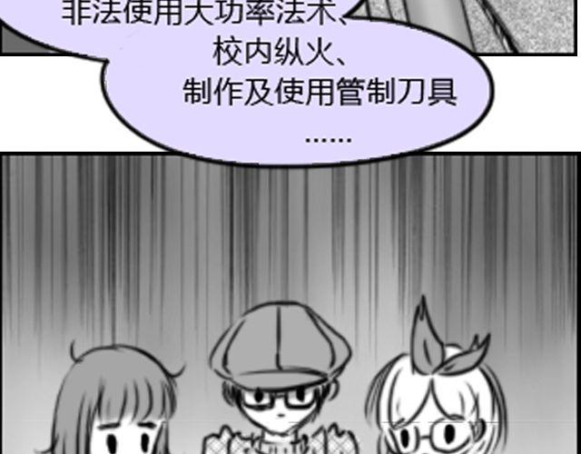 第3话 跟我们走一趟吧63