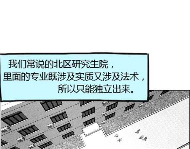 第4话 为了叶家要努力考研0
