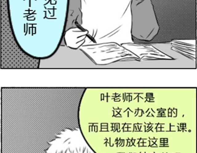第2话 礼物送错了人！39