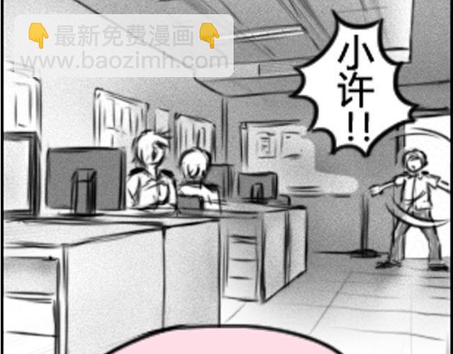 第1话 这么怂，就不要谈恋爱了52