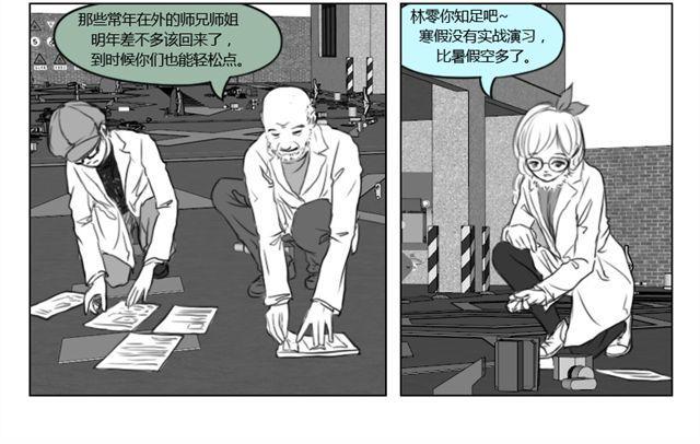 第11话 读心1