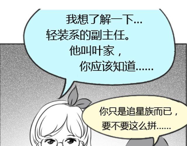 第1话 这么怂，就不要谈恋爱了37
