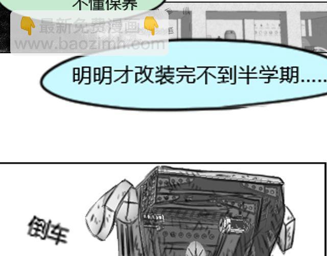 第6话 你会读心术吧48