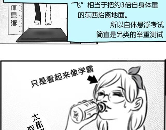 第2话 礼物送错了人！8
