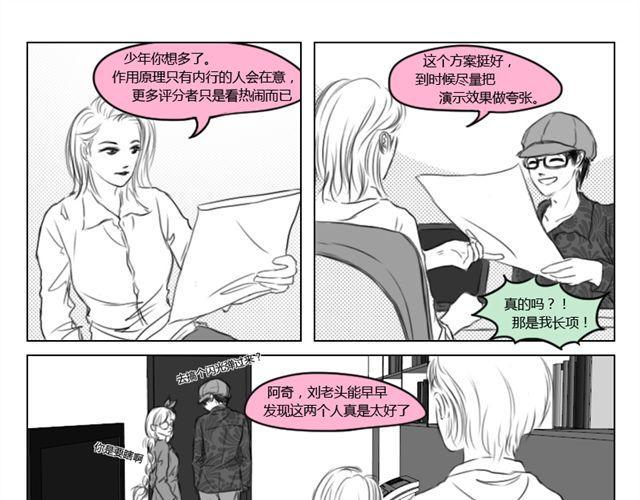 第13话 老师你偏心4
