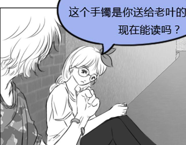 第6话 你会读心术吧77
