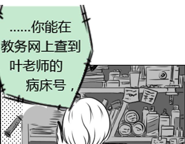 第1话 这么怂，就不要谈恋爱了85