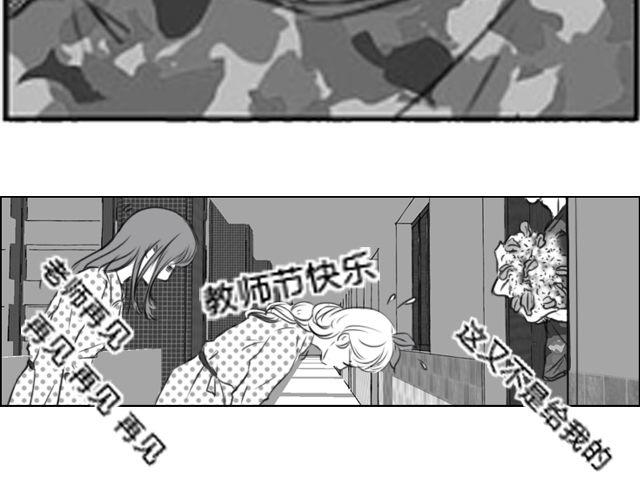 第2话 礼物送错了人！44