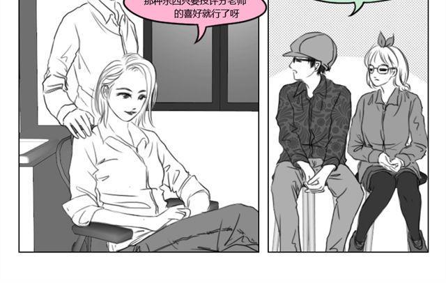 第13话 老师你偏心3
