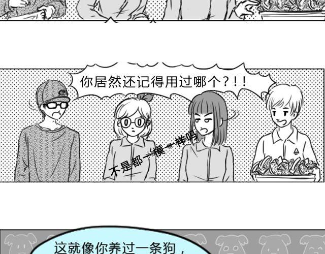 第2话 礼物送错了人！69