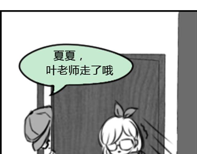 第3话 跟我们走一趟吧48