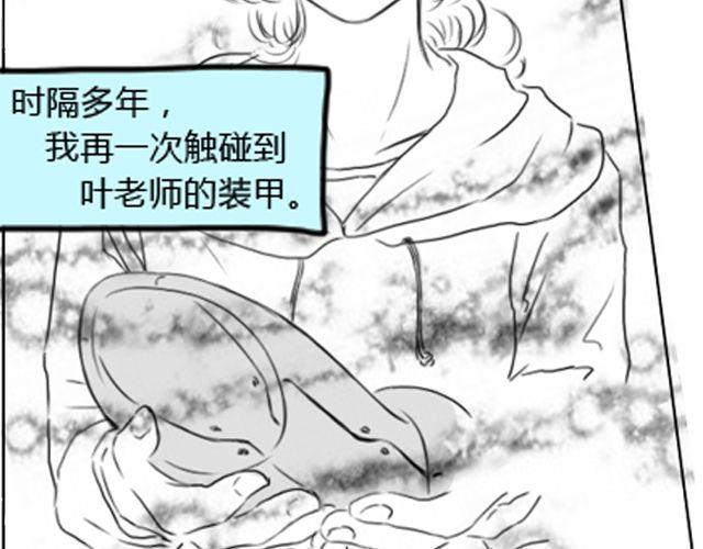 第4话 为了叶家要努力考研40