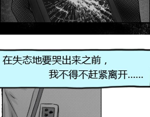 第1话 这么怂，就不要谈恋爱了114