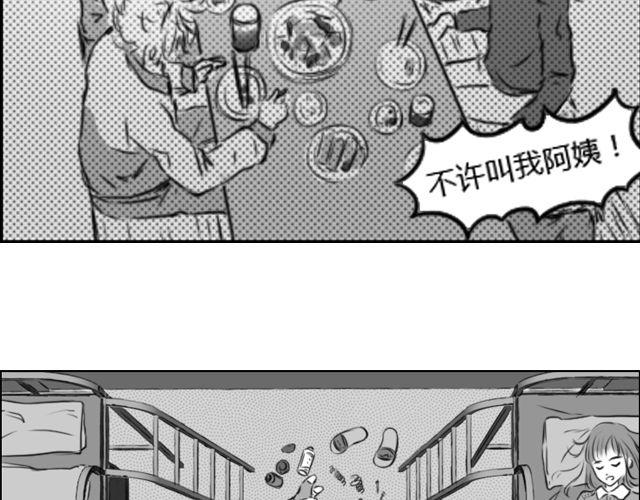 第3话 跟我们走一趟吧31