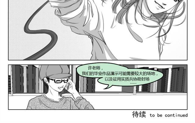第13话 老师你偏心27