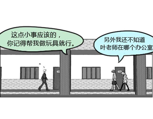 第3话 跟我们走一趟吧41
