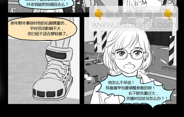 第13话 老师你偏心17