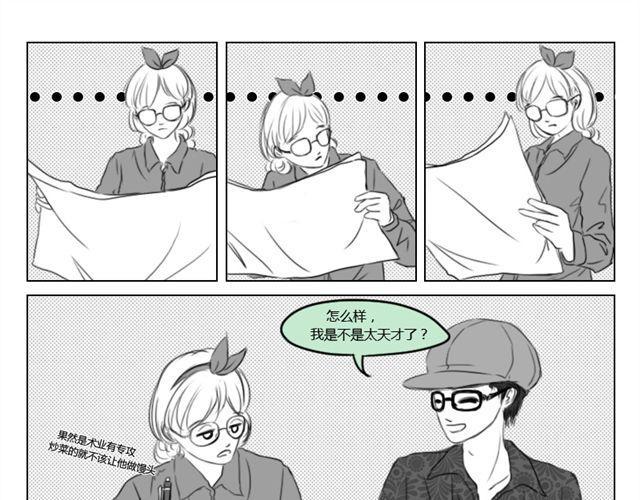 第13话 老师你偏心0