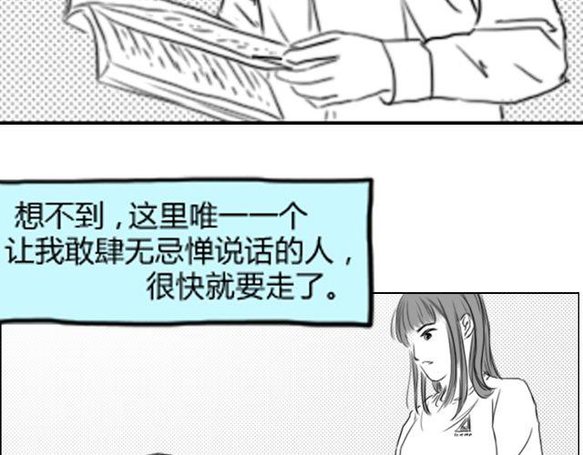 第5话 她现在在哪82