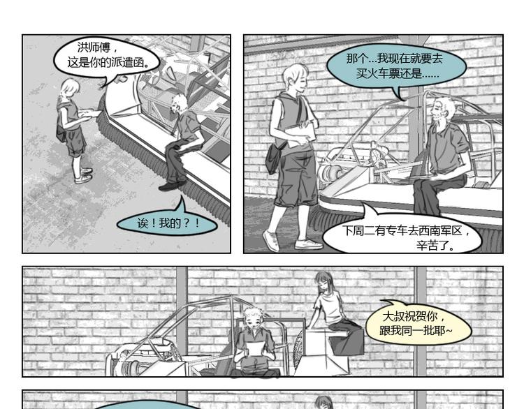 第16话 人生是一直艰难8