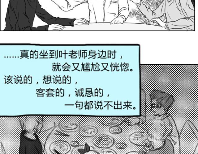 第5话 她现在在哪42