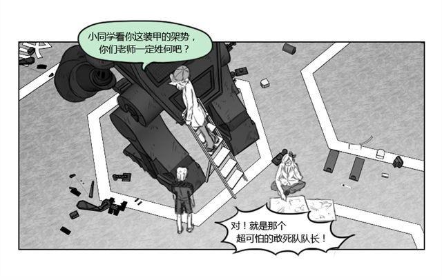 第13话 老师你偏心11