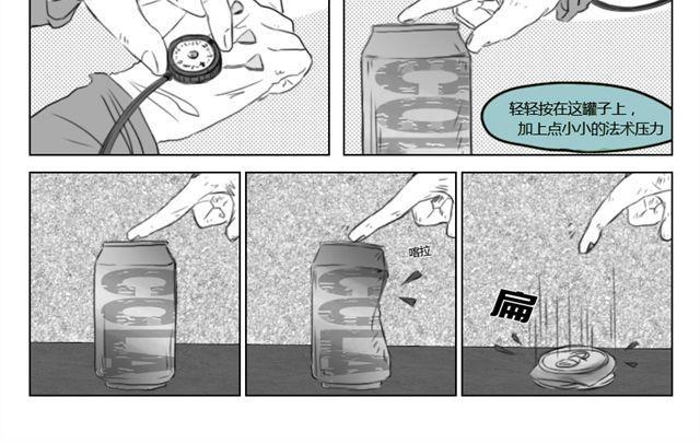 第13话 老师你偏心9