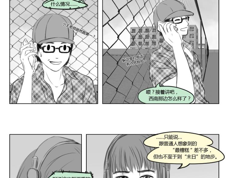 第18话21