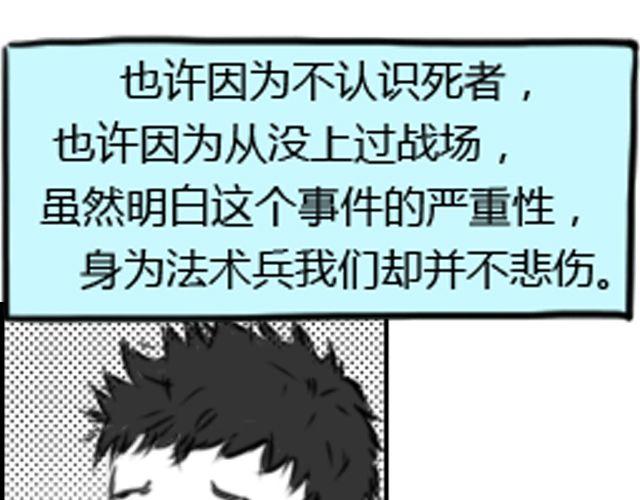 第1话 这么怂，就不要谈恋爱了79