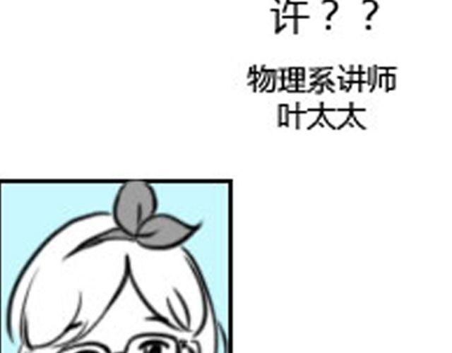 第1话 这么怂，就不要谈恋爱了121