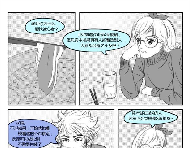 第11话 读心24