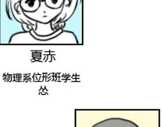 第1话 这么怂，就不要谈恋爱了122