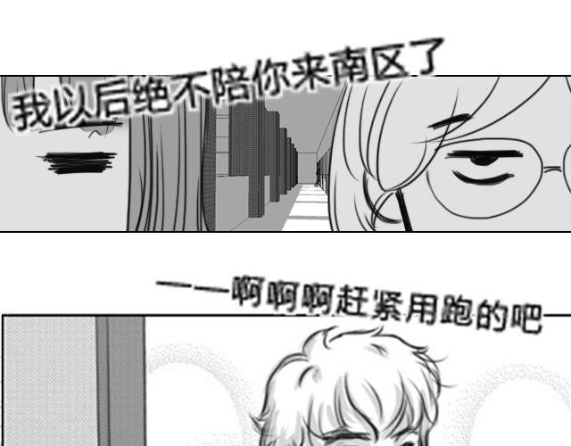 第2话 礼物送错了人！45
