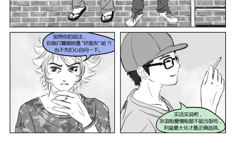第16话 人生是一直艰难13