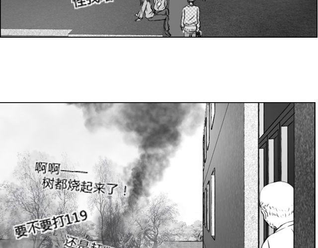 第3话 跟我们走一趟吧38