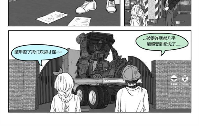 第11话 读心3