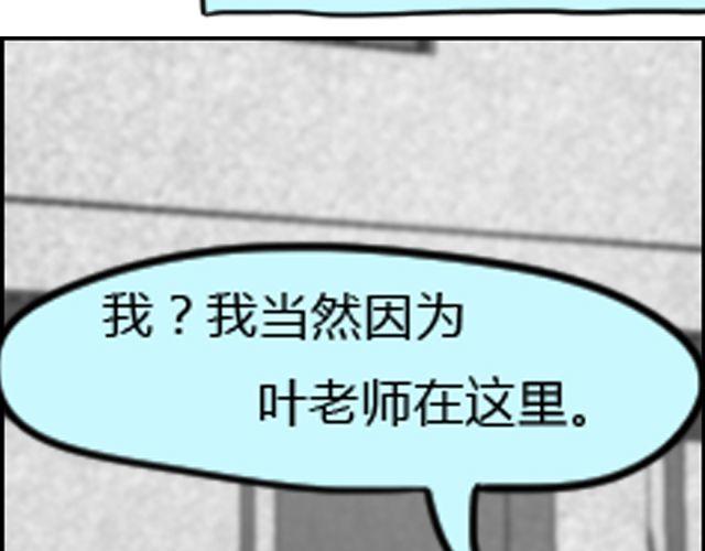 第6话 你会读心术吧38