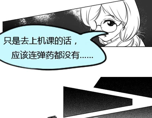 第1话 这么怂，就不要谈恋爱了66