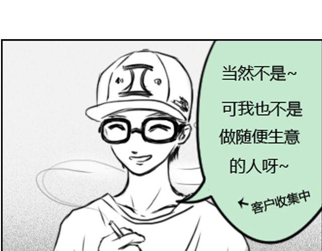 第1话 这么怂，就不要谈恋爱了30