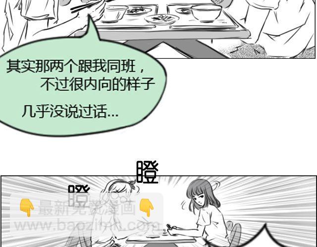 第1话 这么怂，就不要谈恋爱了7