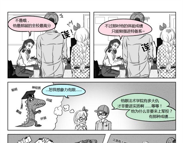 第8话 斗争结束12