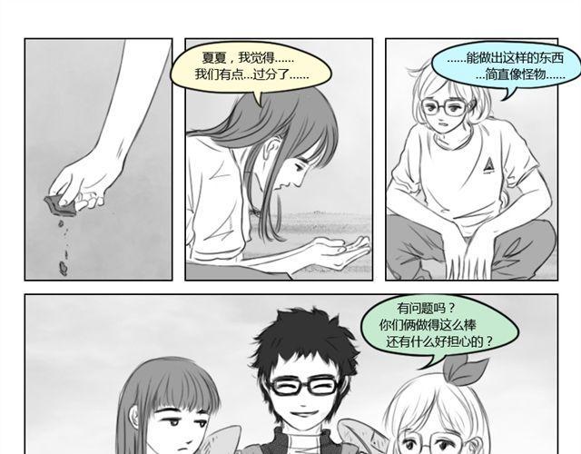 第14话 实验14