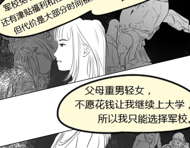 第6话 你会读心术吧16