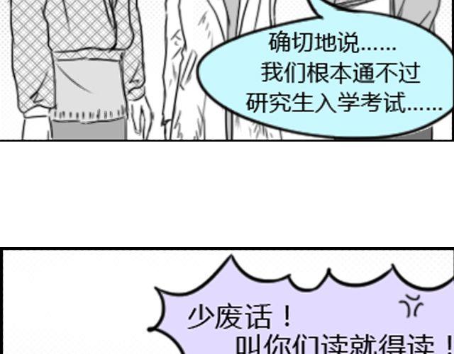 第4话 为了叶家要努力考研16